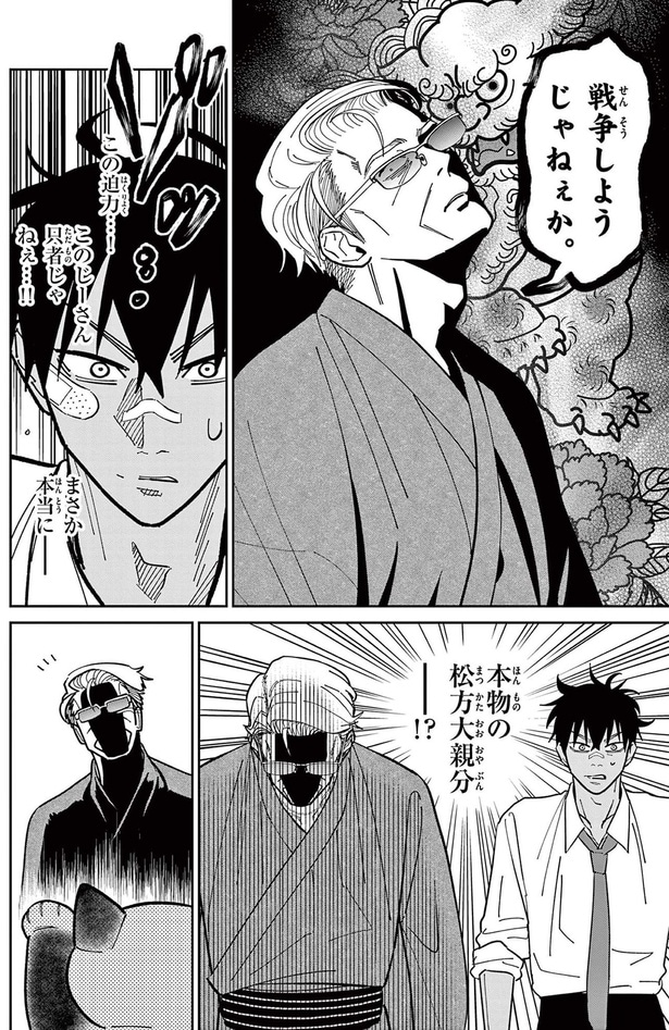 戦争しようじゃねぇか