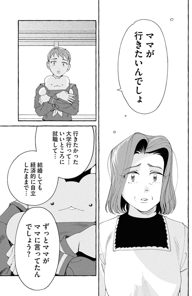 ママが行きたいんでしょ