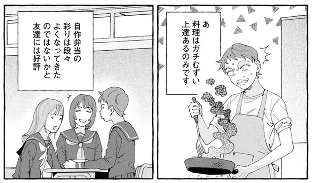 料理はガチむずい