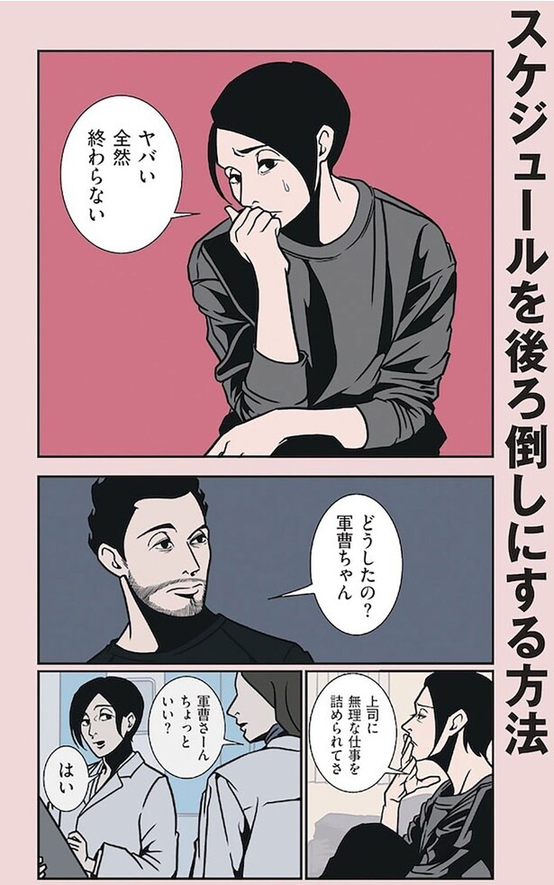 ヤバイ　全然終わらない