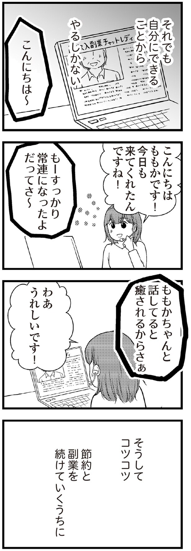 それでも自分にできることからやるしかない