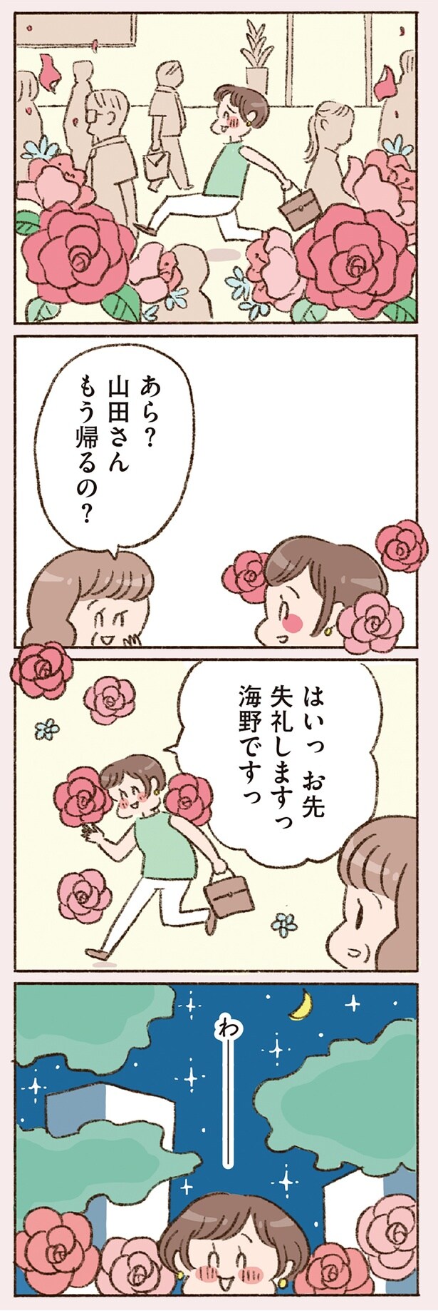 わー