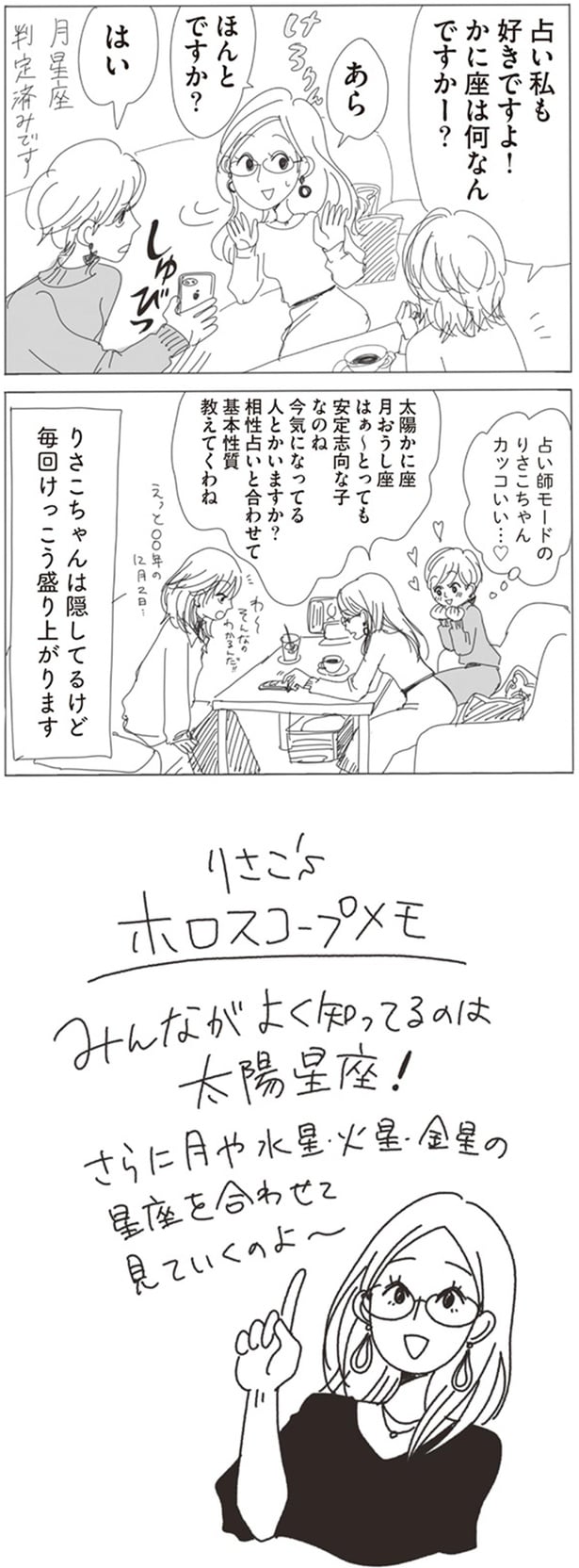 占い私も好きですよ！