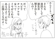 隠してるつもりがバレバレ!?星座占い好きを女友達に暴露されて