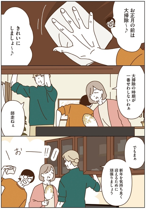 大掃除の時期が一番せわしないわぁ