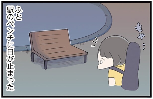ふと駅のベンチに目が止まった