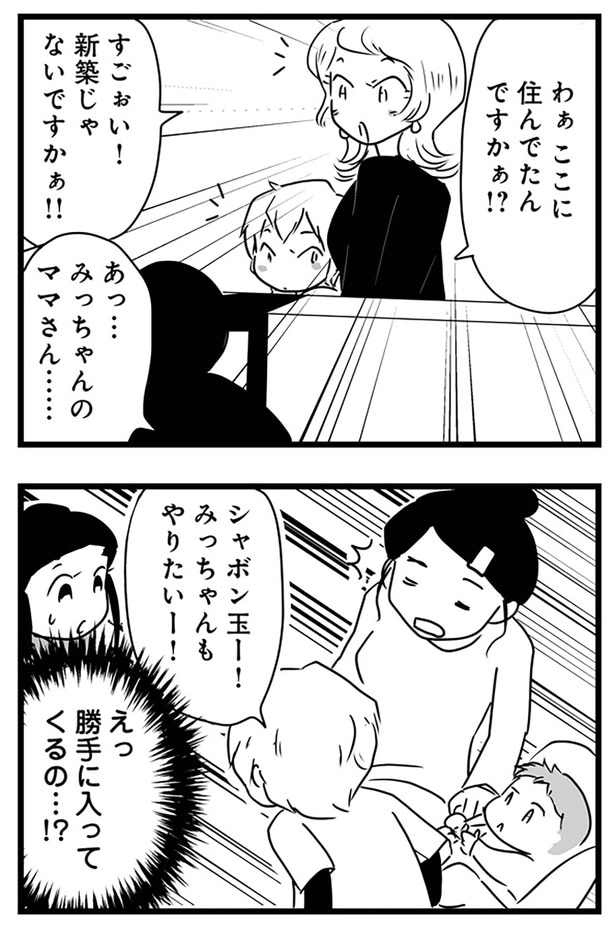 勝手に入ってくるの…!?