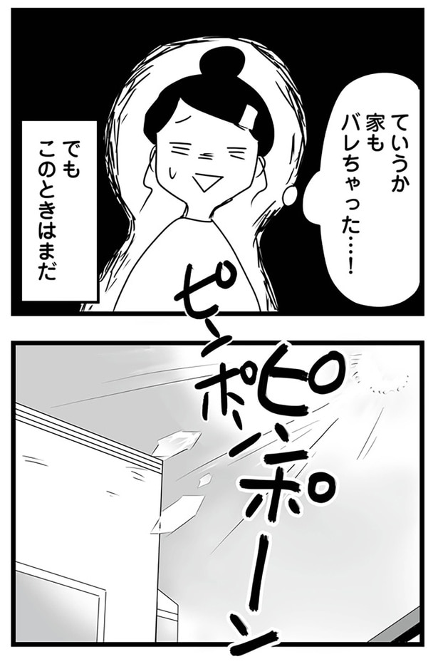 このときはまだ