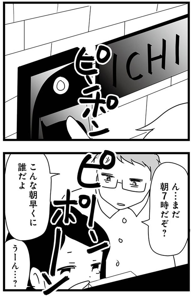 誰だよ