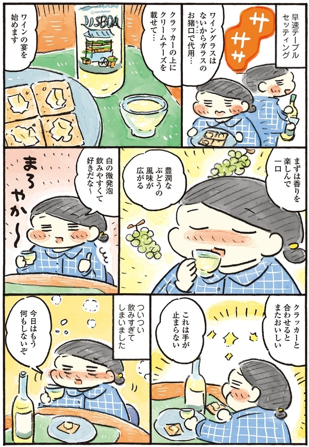 ワインの宴も始めます