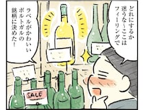 仕事のあとのお楽しみ！宅飲みワインを1000円で選んでみました