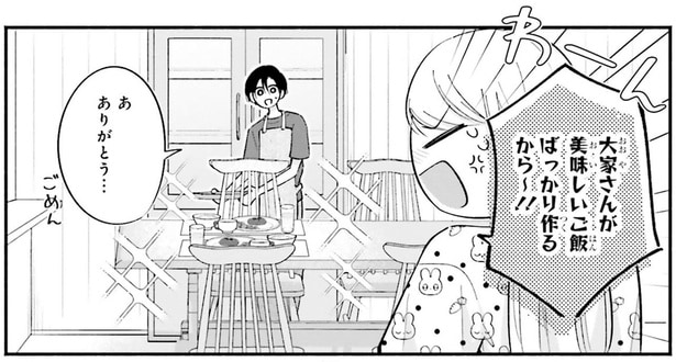 大家さんが美味しいご飯ばっかり作るから~!!