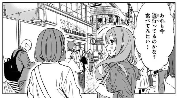 あれも今流行ってるのかな?