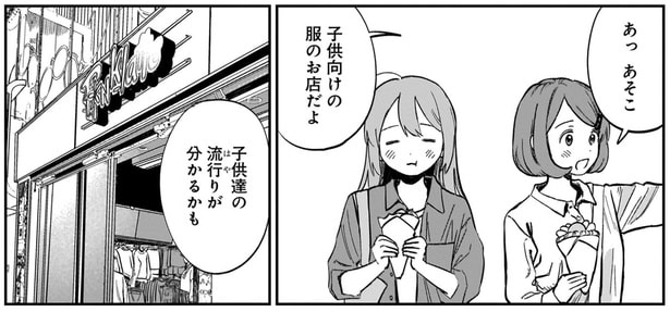 子供向けの服のお店だよ