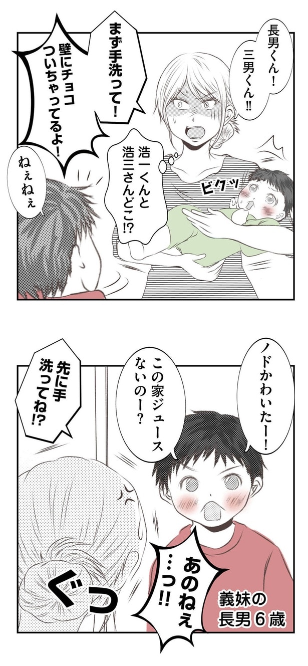 ノドかわいたー!