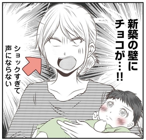 到着10分で新築の家がチョコまみれ…無神経モンスター・義妹の家族が襲来!/うちを無料ホテル扱いする義妹がしんどい1(4)