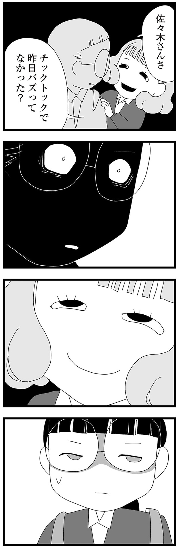 昨日バズってなかった?