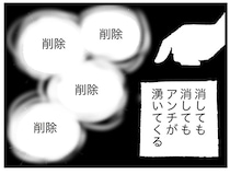 あー、終わったわ。コス動画のバズリで身バレ、消しても湧いてくるアンチコメ／娘がスマホで知らない男とやりとりしてました（21）