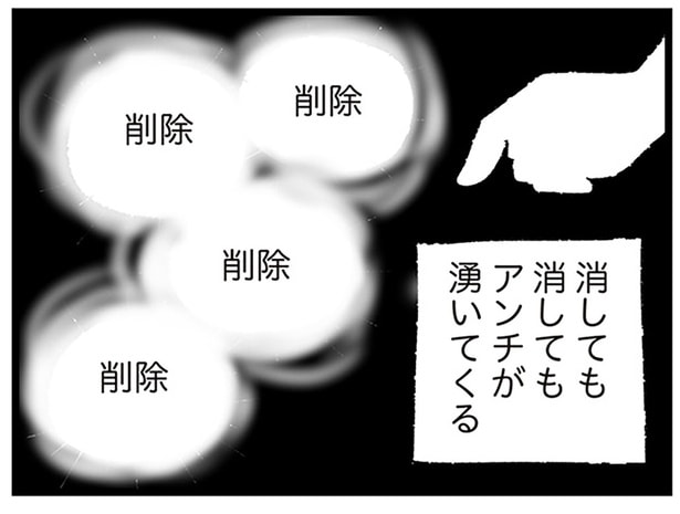 あー、終わったわ。コス動画のバズリで身バレ、消しても湧いてくるアンチコメ/娘がスマホで知らない男とやりとりしてました(21)