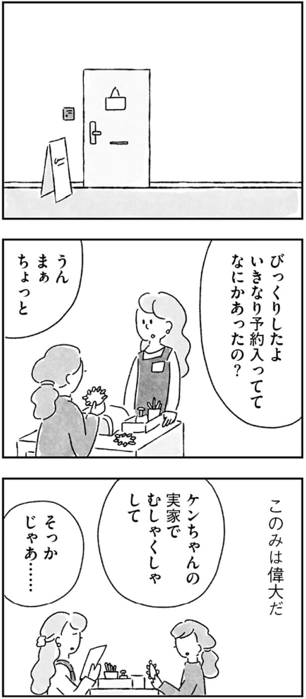 びっくりしたよ