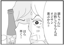 「愛人」として暮らしていた母との生活。全く知らないオジサンと住むなんて無理！／親に捨てられた私と妹（16）