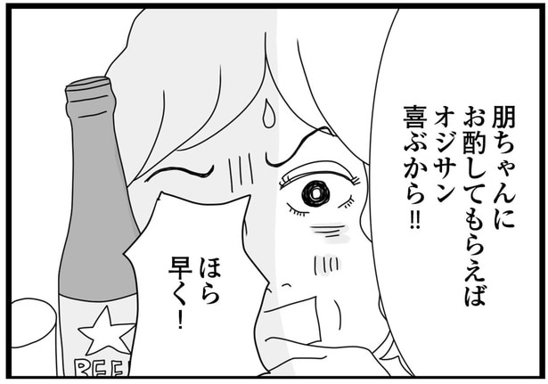 「愛人」として暮らしていた母との生活。全く知らないオジサンと住むなんて無理!/親に捨てられた私と妹(16)