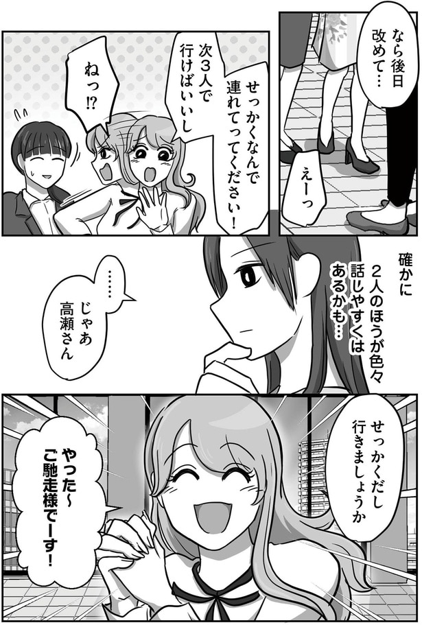 ご馳走様でーす!