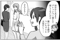 新人が適当にやった感じのミス連発！教育係としてどう注意するべき？／新人は自称HSP（4）