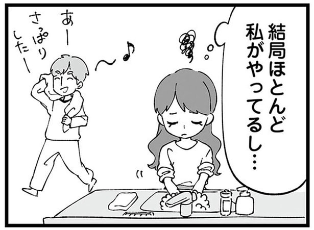 ほとんど私がやってるし…