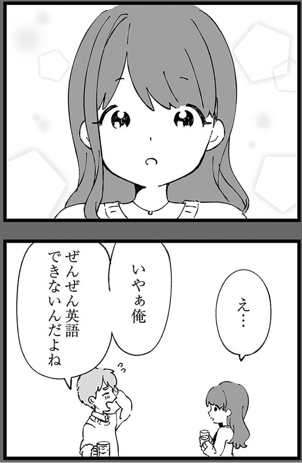 ぜんぜん英語できないんだよね