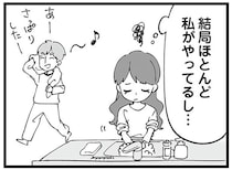 1人でこなす家事と仕事で寝不足なのに。追い打ちをかける「夫のひと言」／離婚メーター（4）