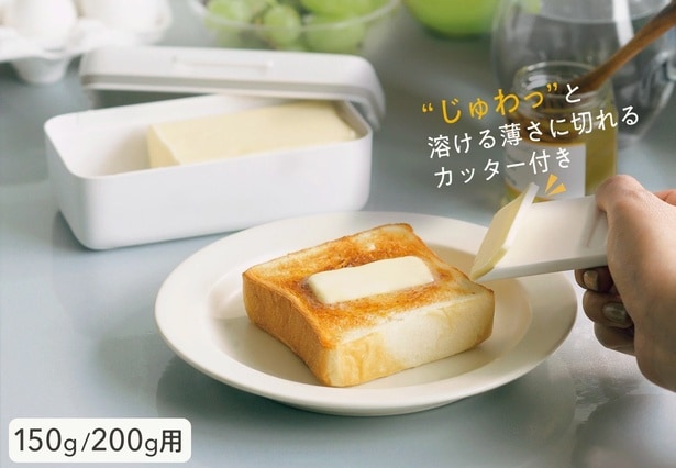 お手入れもしやすいバターケース