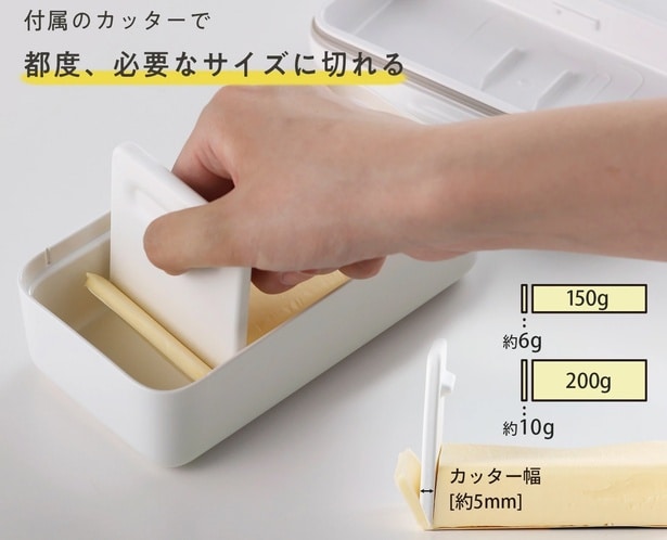 好きな量を使う時にカット