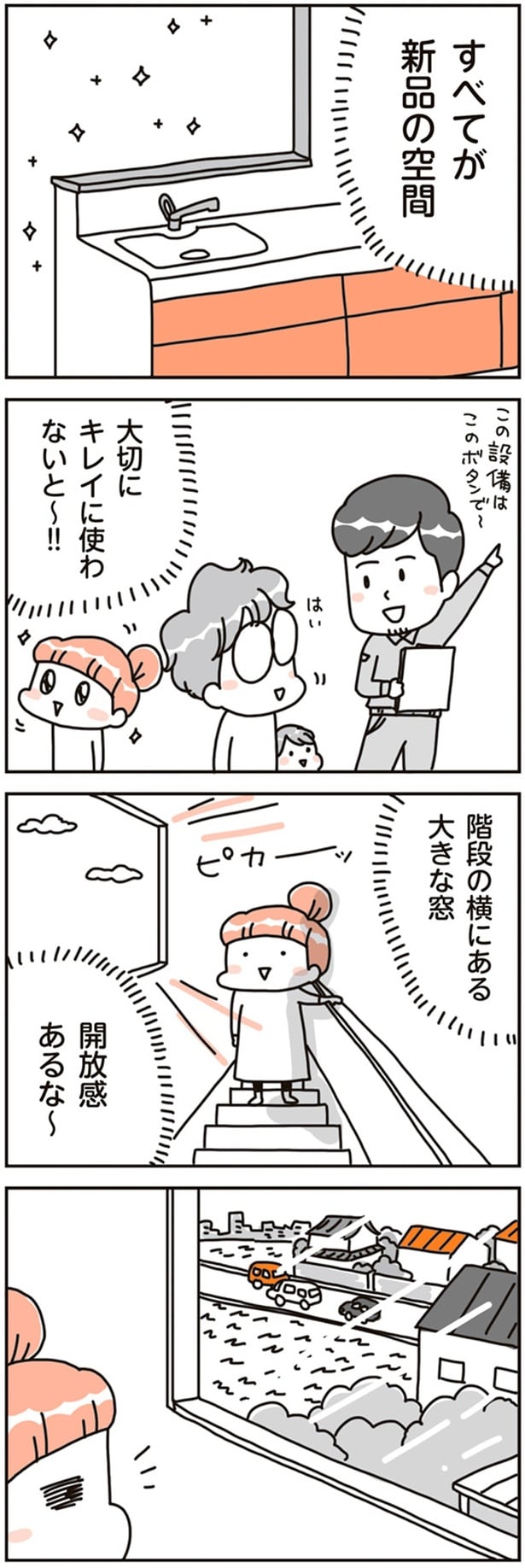 すべてが新品の空間