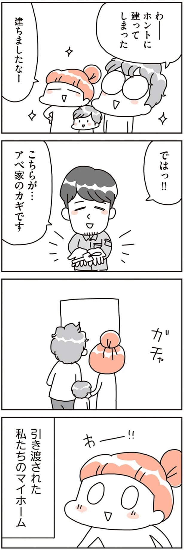 建ちましたなー