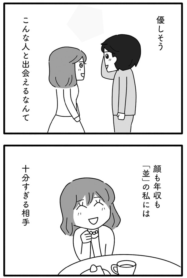 優しそう