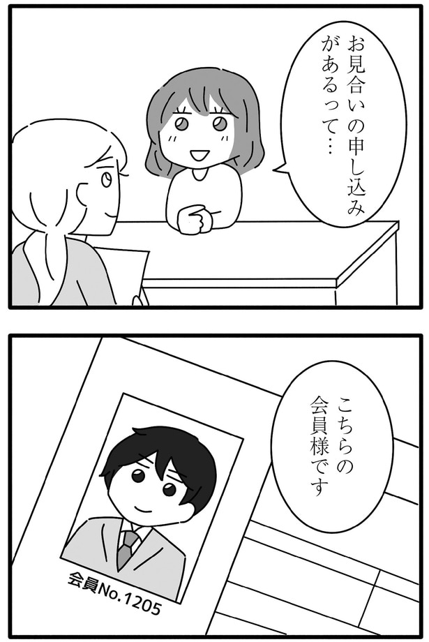 こちらの会員様です