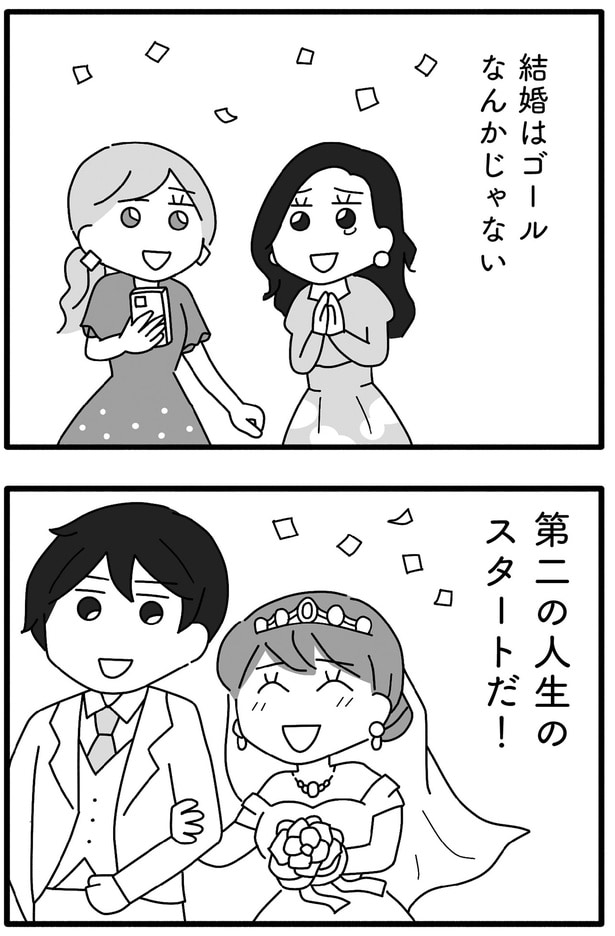 第二の人生のスタートだ！