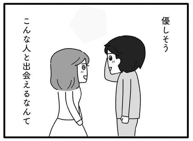 結婚相談所で出会った男性。彼となら普通の幸せを築けるはず…だったのに／離婚するなら、今日かもしれない（3）