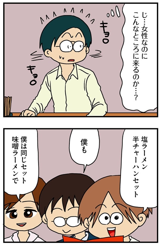 女性なのに