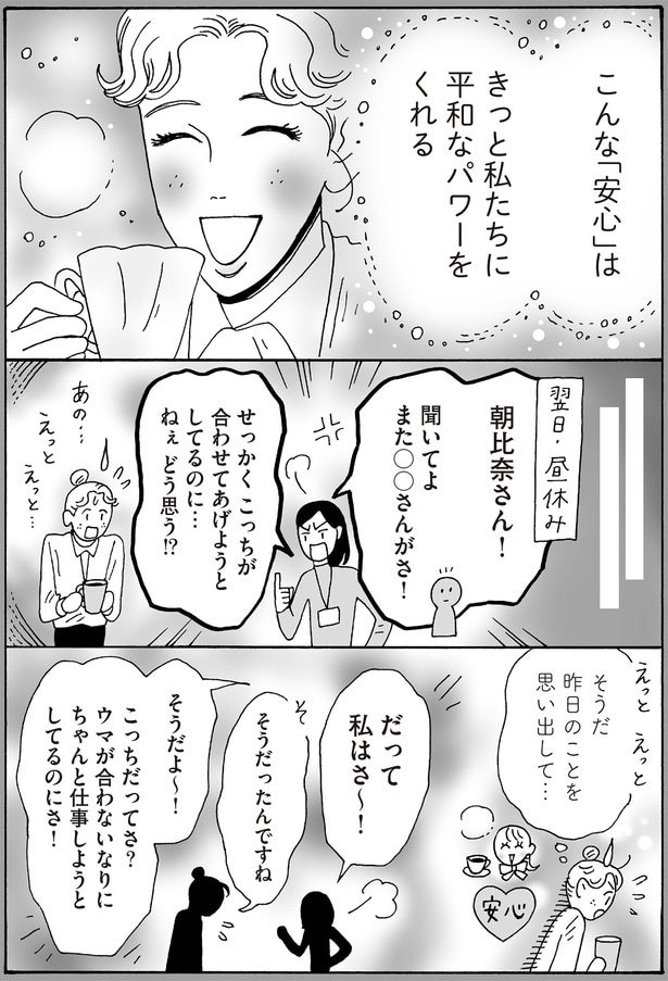 そうだ昨日のことを思い出して…