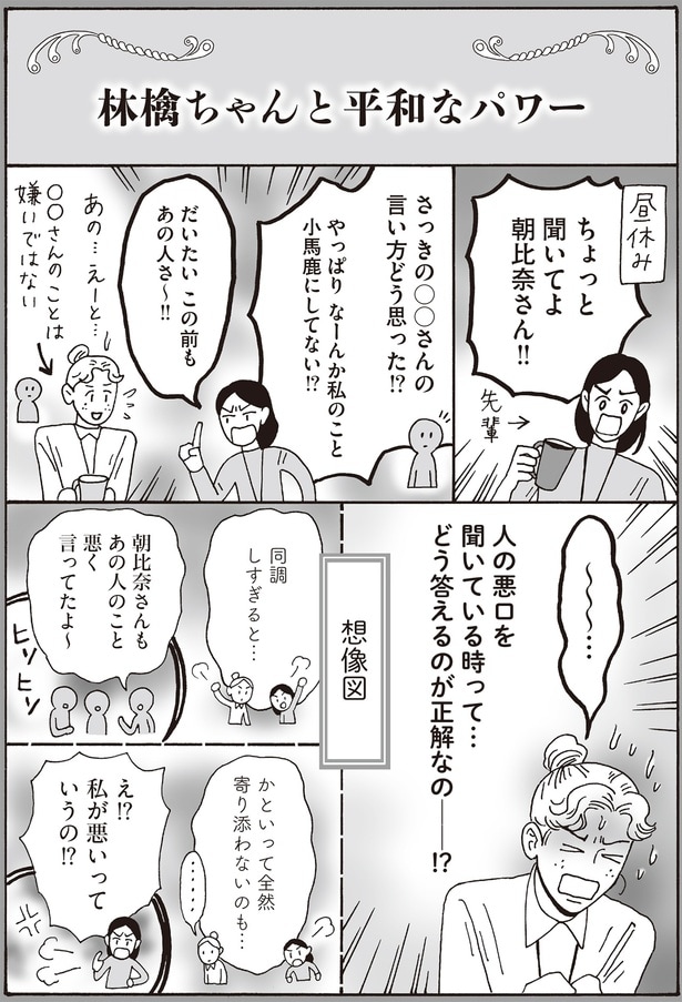 ちょっと聞いてよ朝比奈さん！！