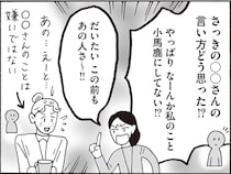 悪口を聞かされたとき、どうする？空気を壊さず、自分も守る白川さんの教訓とは