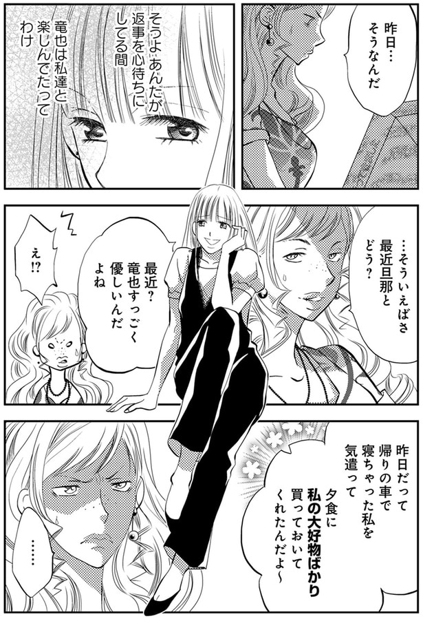 最近旦那とどう？