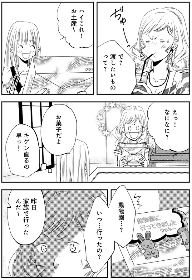 渡したいものって？