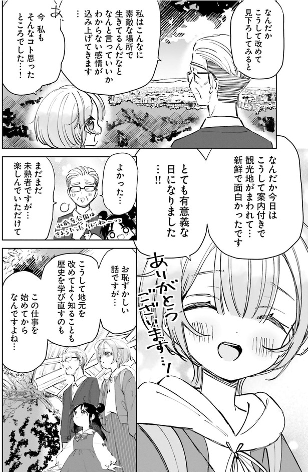 とても有意義な日になりました…！！