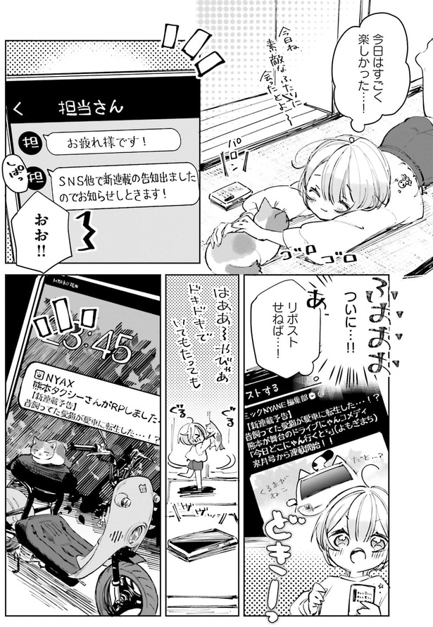 今日はすごく楽しかった…！