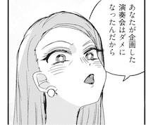 手柄を横取り!? 被害者ぶる身勝手ママ友に懇親会幹事を乗っ取られて／マウンティングママ友が、全てを失った話（6）