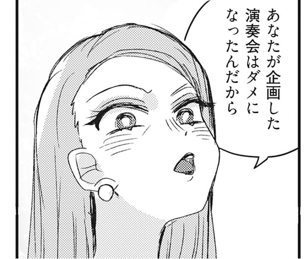 手柄を横取り!? 被害者ぶる身勝手ママ友に懇親会幹事を乗っ取られて／マウンティングママ友が、全てを失った話（6）