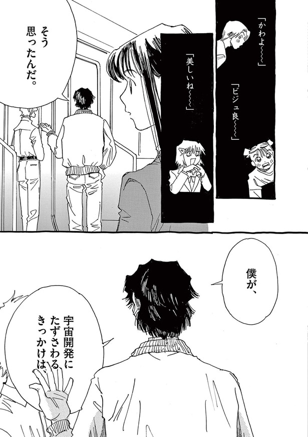 美しい！！！そう思ったんだ